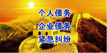 宣恩要账公司
