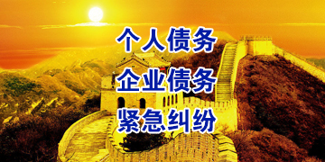 宣恩追债公司
